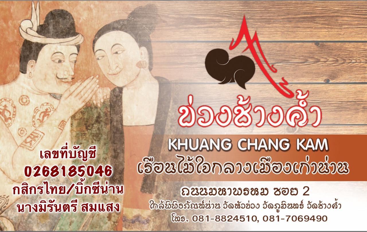 Khuang Chang Kam Nan Exterior foto